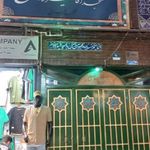 مسجد میرزا مسیح