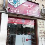 کلیدسازی کلیدکلید