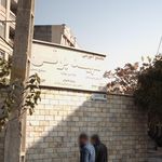 مجتمع آموزشی سپید برفی