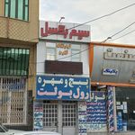 نرده استیل آرین