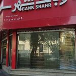 بانک شهر شعبه شریعتی