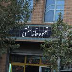 قهوه خانه کدخدا