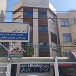 آزمایشگاه دکتر آیت الهی