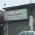فروشگاه درب و پنجره خدایاری 01