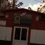 ایستگاه پلیس ۱