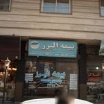 نمایندگی بیمه البرز کلاچای کد 4909