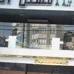 دفتر اسناد رسمی