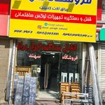 پارچه مبلی ترمه حسینی یزد