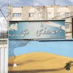 مجموعه ورزشی 9 دی