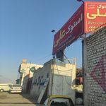 استوک یدکی الغدیر