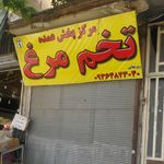 حلوا ارده برکتی
