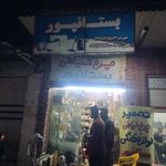 تعمیرگاه چرخ خیاطی و لوازم خانگی بستان پور