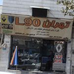تهران L90