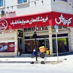 افق کوروش