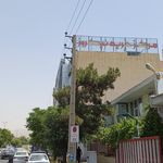 مرکز خرید نیک روز