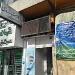 ایستگاه اتوبوس درمانگاه مشیری