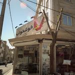 تشک پارمیس