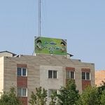 شهرداری منطقه یک بابل