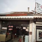 صبحانه - عصرانه