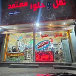 نقل و حلوای علیزاده