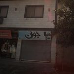 استودیو عکس وفیلم جوان