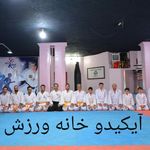 باشگاه آیکیدو و دفاع شخصی آی کی کمپو استاد پیروز بشر
