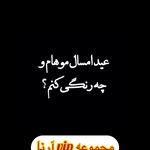 سالن vip آرنا