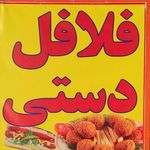 ساندویچی اورچینا