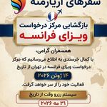شرکت سفرهای آریارمنه(قطار هم داریم)