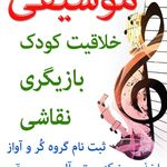 آکادمی موسیقی و هنر فلسفی