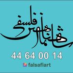 آکادمی موسیقی و هنر فلسفی