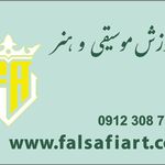 آکادمی موسیقی و هنر فلسفی