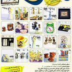 کادویی آرنا