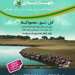 املاک چهار دیواری