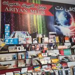 موبایل آریانمهر