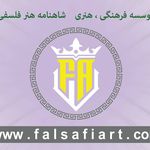 آکادمی موسیقی و هنر فلسفی