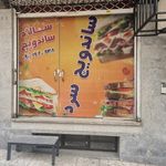 پیتزا آی تک