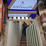 دفتر خدمات پست