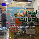 قطعات خودرو لیفتراک مرکزی