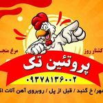 سوپر پروتئین تک