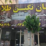 گالری مبلمان قائم