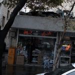 الکتریکی فراهانی