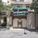 دفتر خیریه سالمندان صادقیه اصفهان