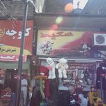 فروشگاه اسباب بازی سعید