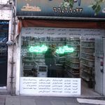 عطاری دارچین