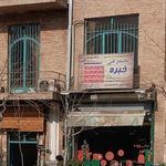 آموزشگاه کامپیوتر و حسابداری خبره