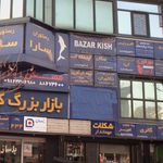 بیمه سامان