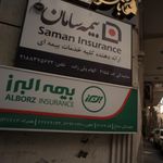 بیمه سامان