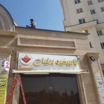 جگرکی باربیکیو برلیان