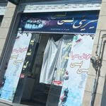 شیرینی رز